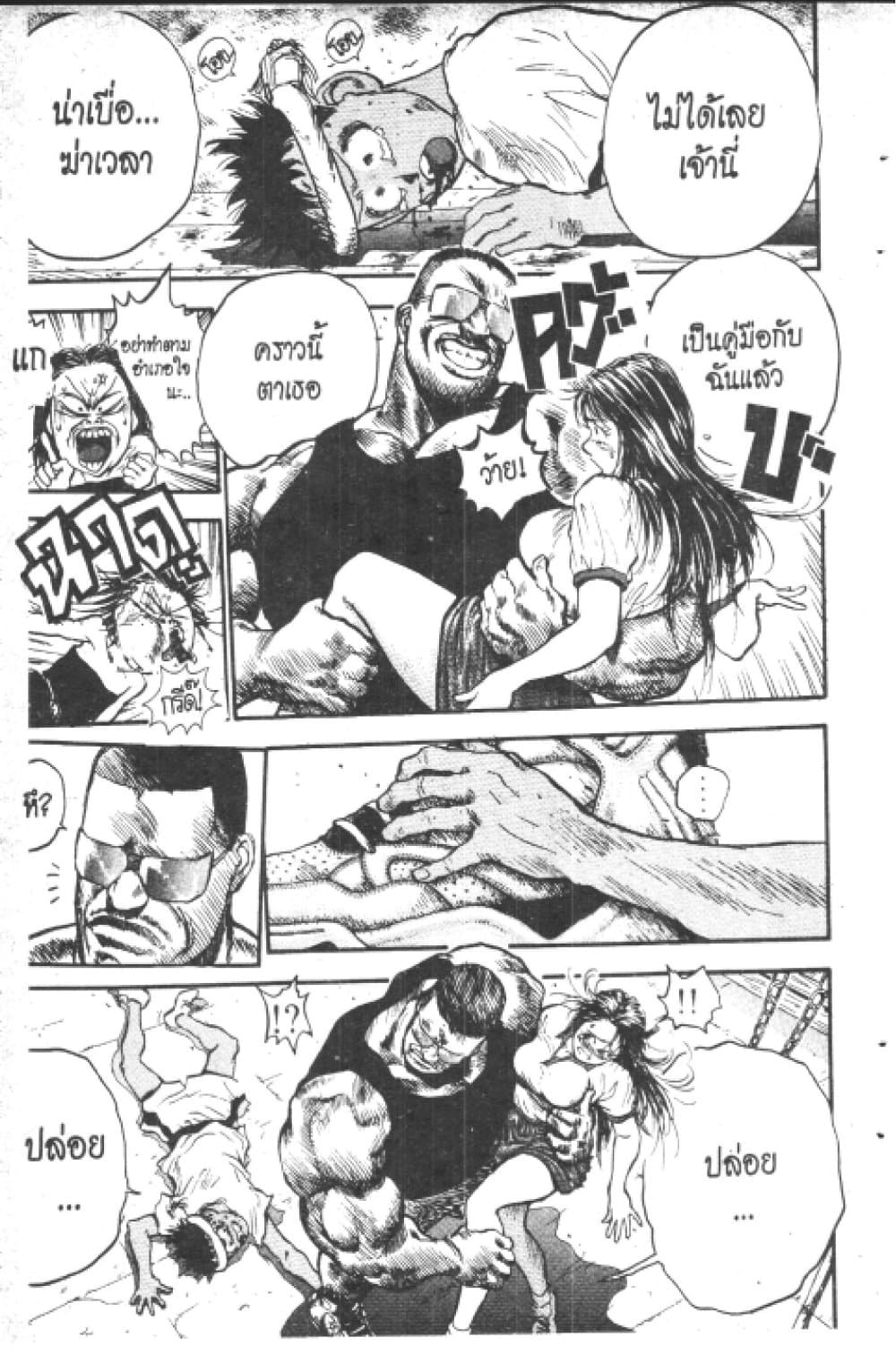Hakaiou Noritaka! page 10