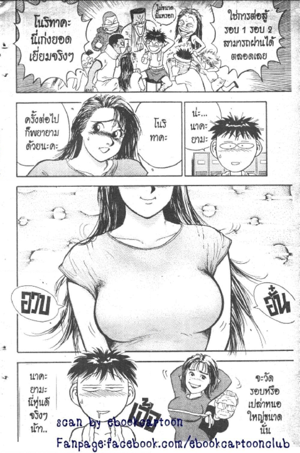 Hakaiou Noritaka! page 4