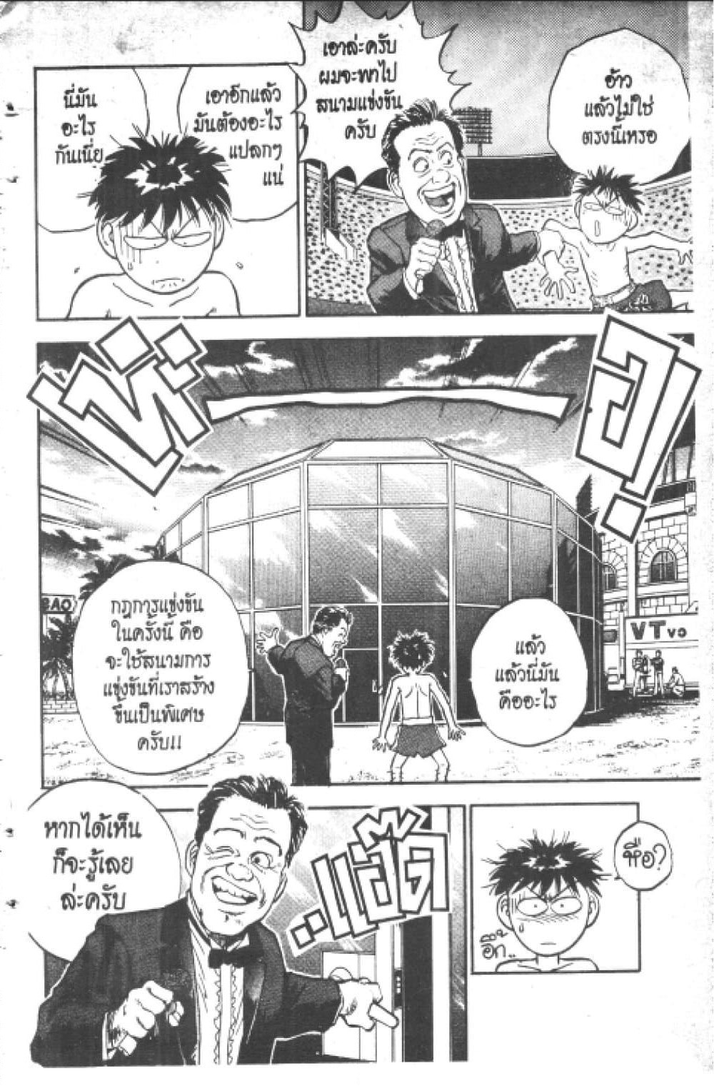 Hakaiou Noritaka! page 6