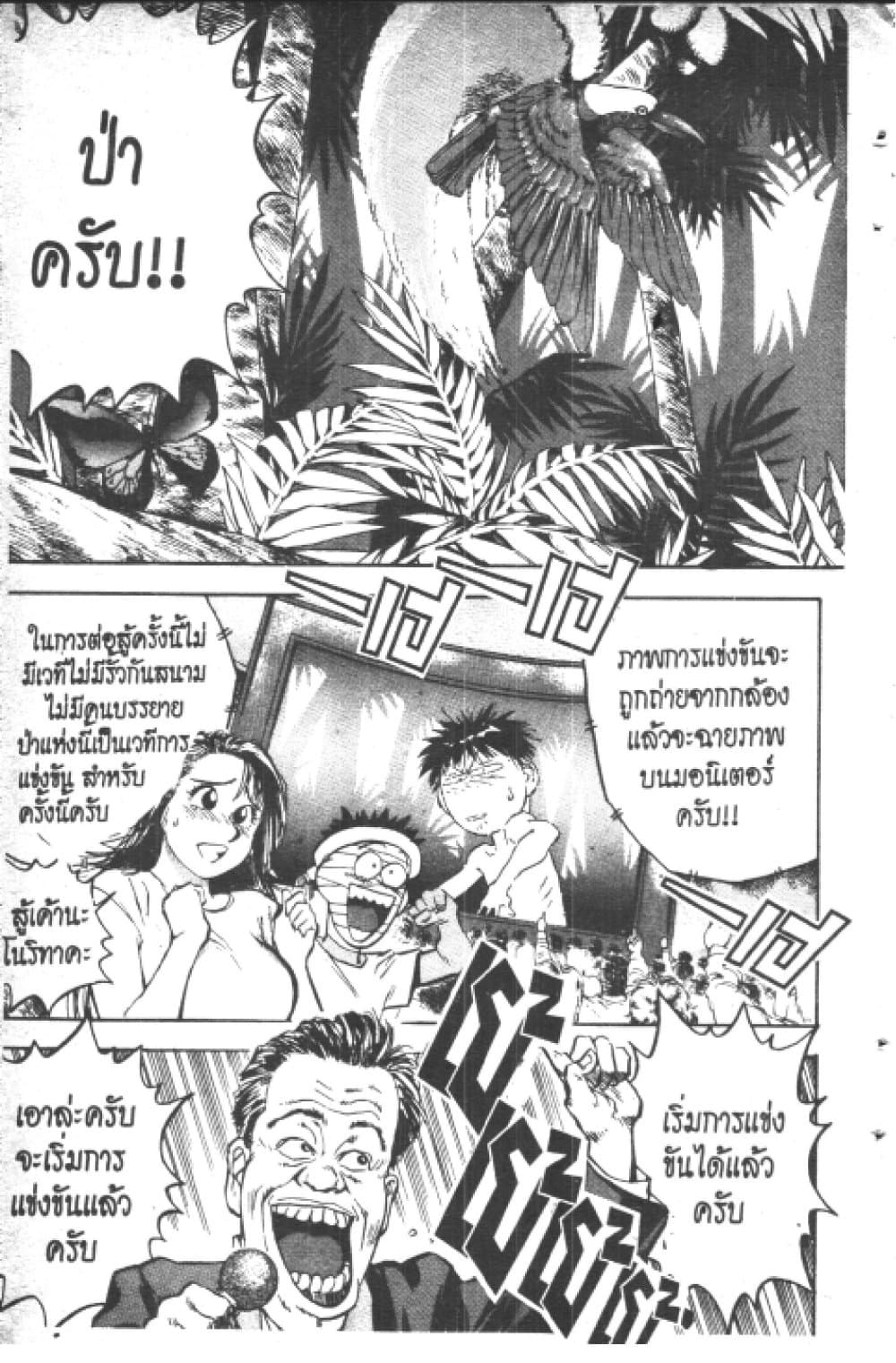 Hakaiou Noritaka! page 7