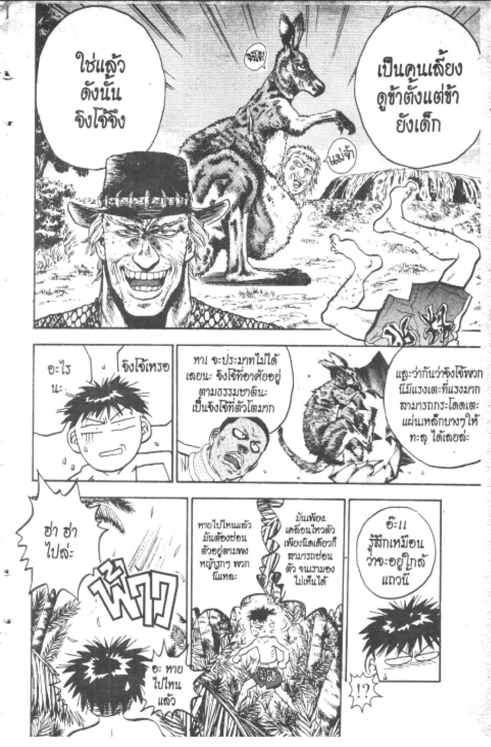 Hakaiou Noritaka! page 10