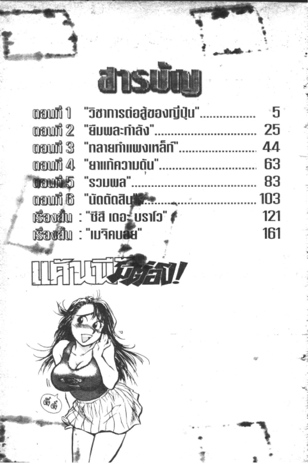 Hakaiou Noritaka! page 3
