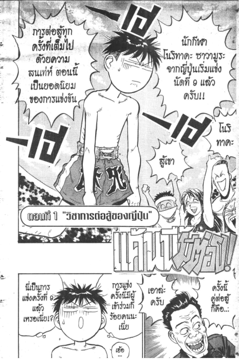 Hakaiou Noritaka! page 4
