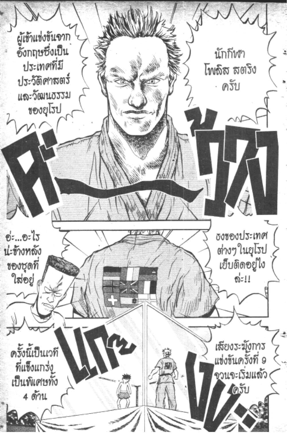 Hakaiou Noritaka! page 5