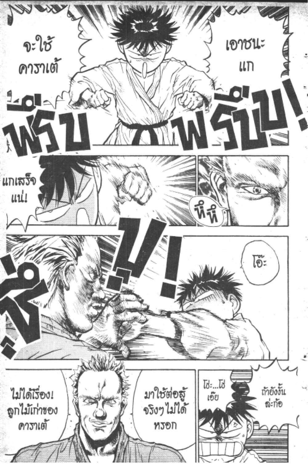 Hakaiou Noritaka! page 7