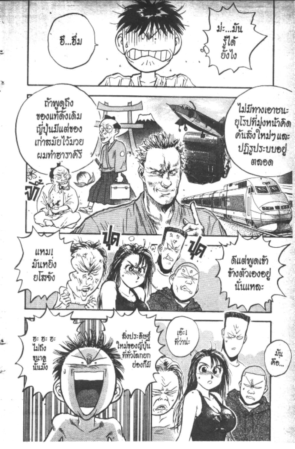 Hakaiou Noritaka! page 10