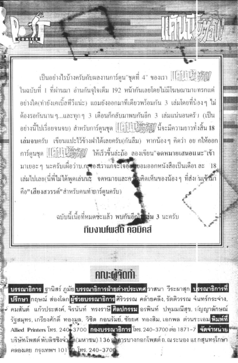 Hakaiou Noritaka! page 2
