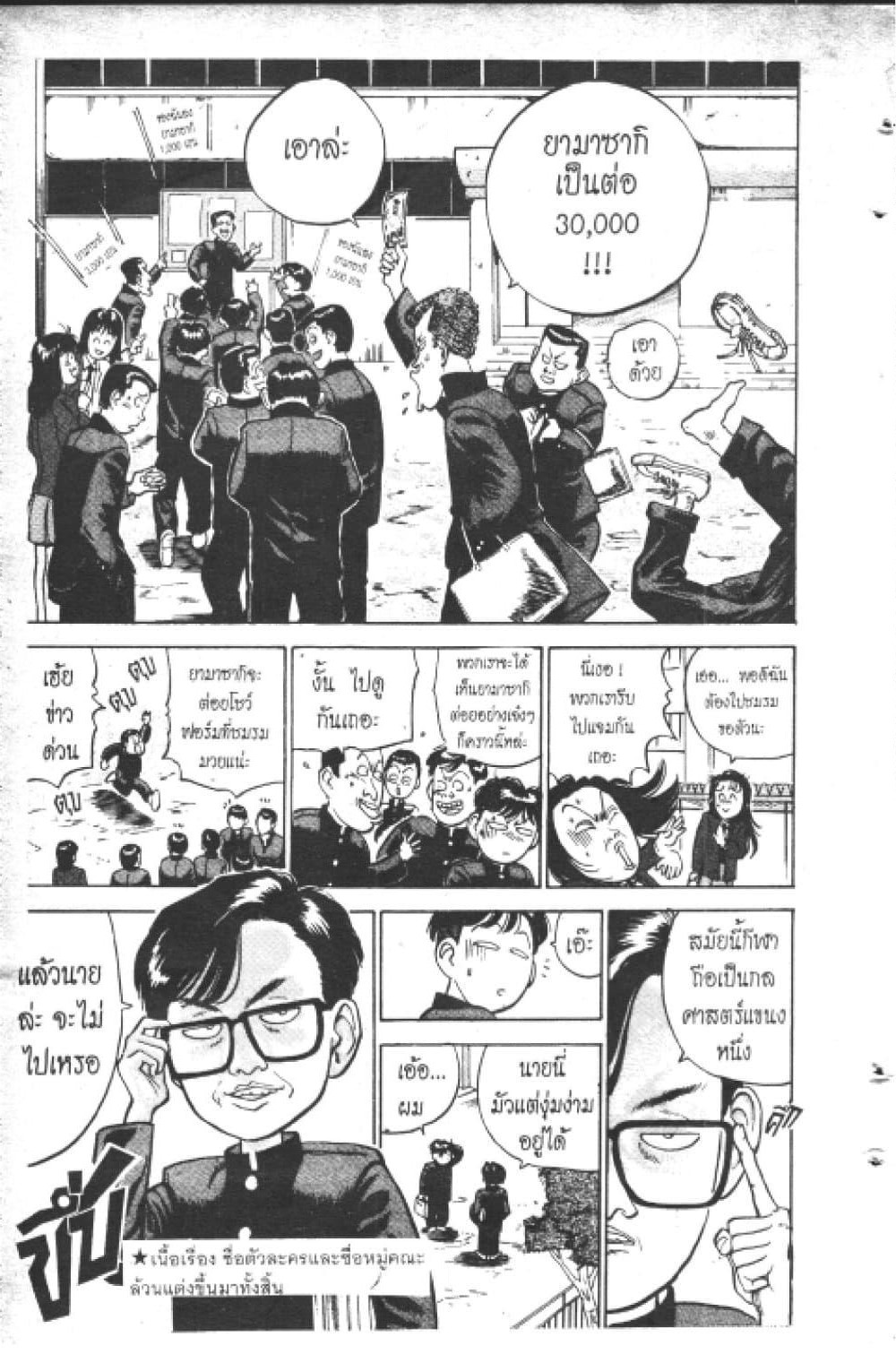 Hakaiou Noritaka! page 7