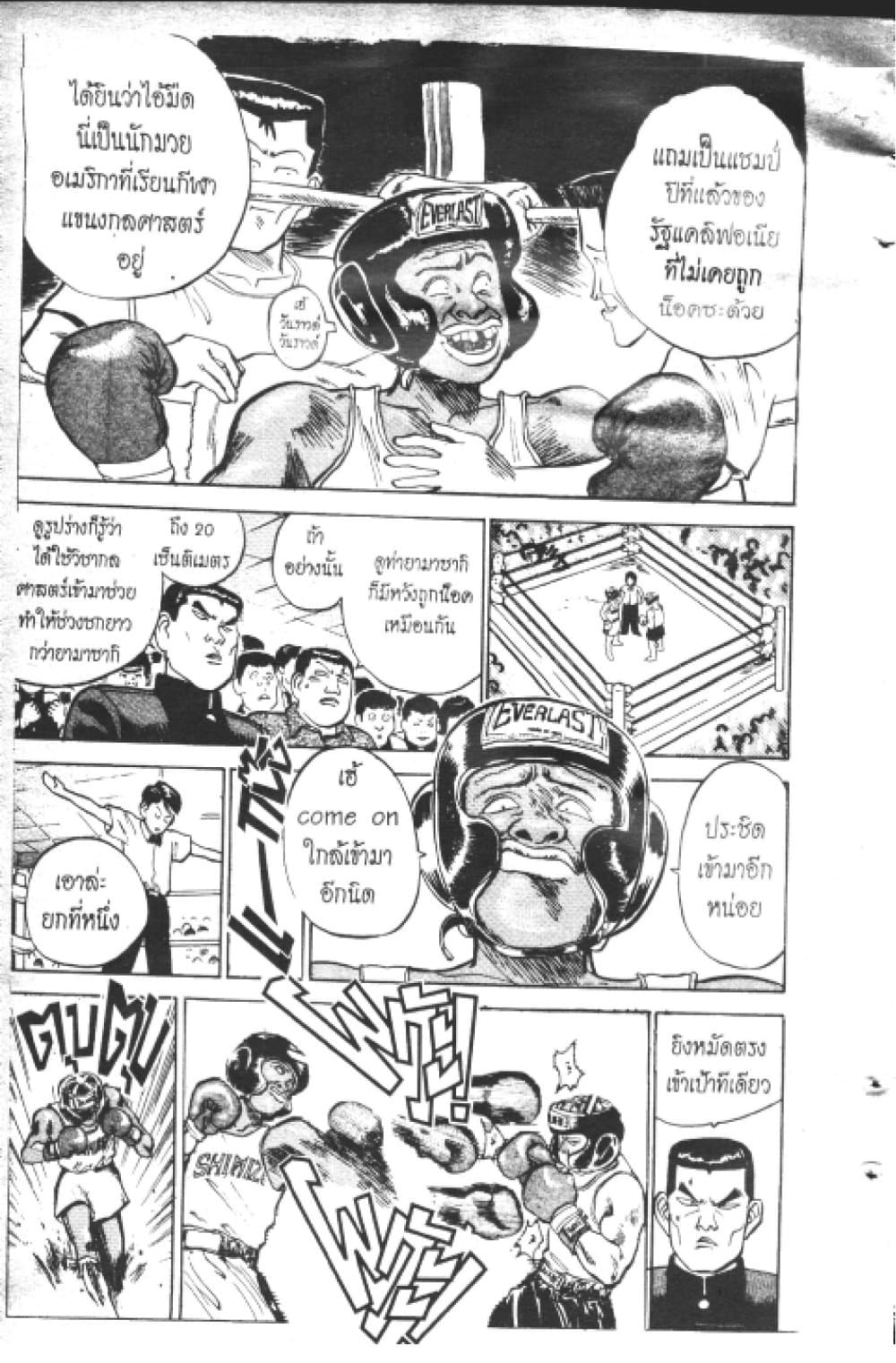 Hakaiou Noritaka! page 9