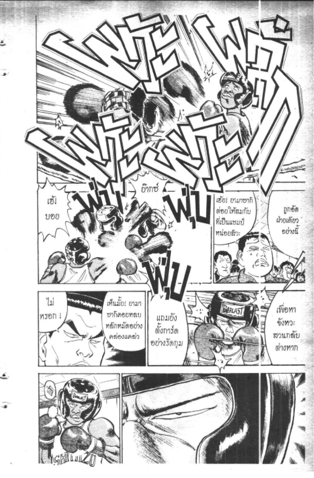 Hakaiou Noritaka! page 10