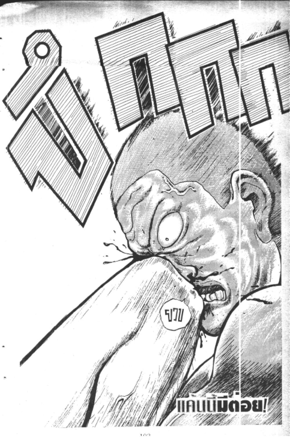 Hakaiou Noritaka! page 1