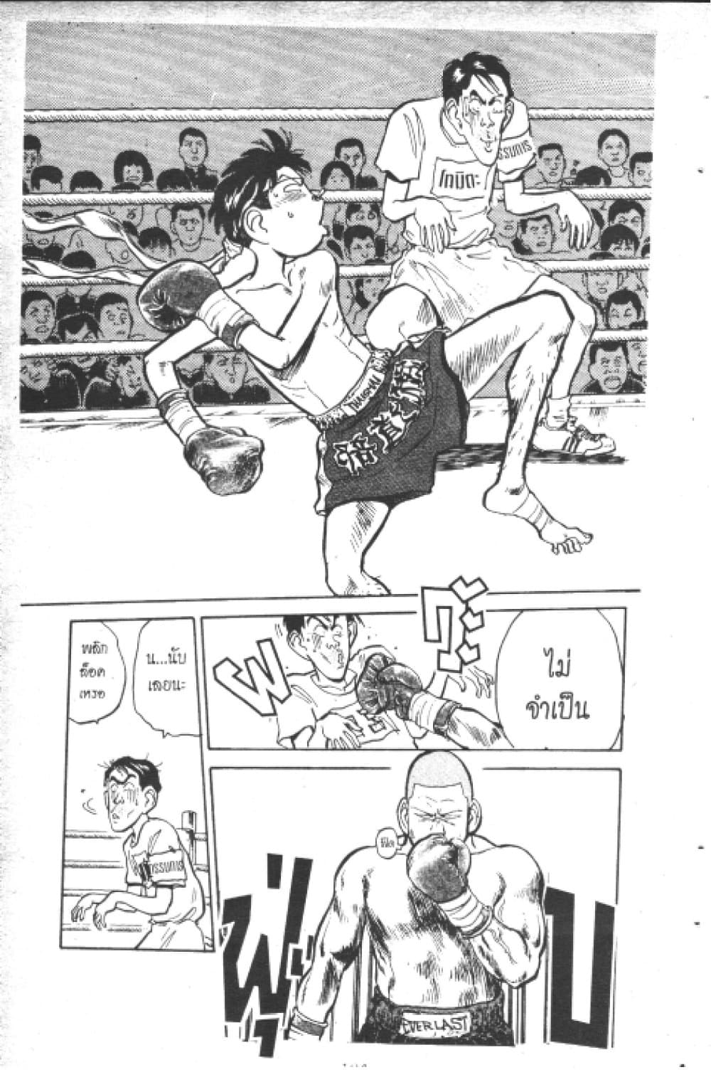 Hakaiou Noritaka! page 2