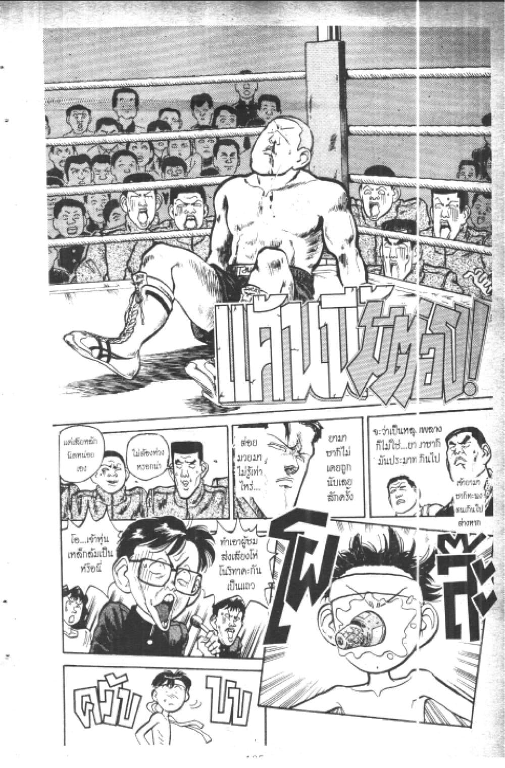 Hakaiou Noritaka! page 3