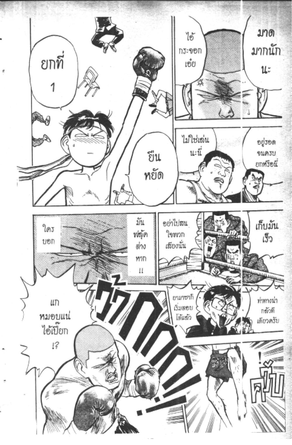 Hakaiou Noritaka! page 5