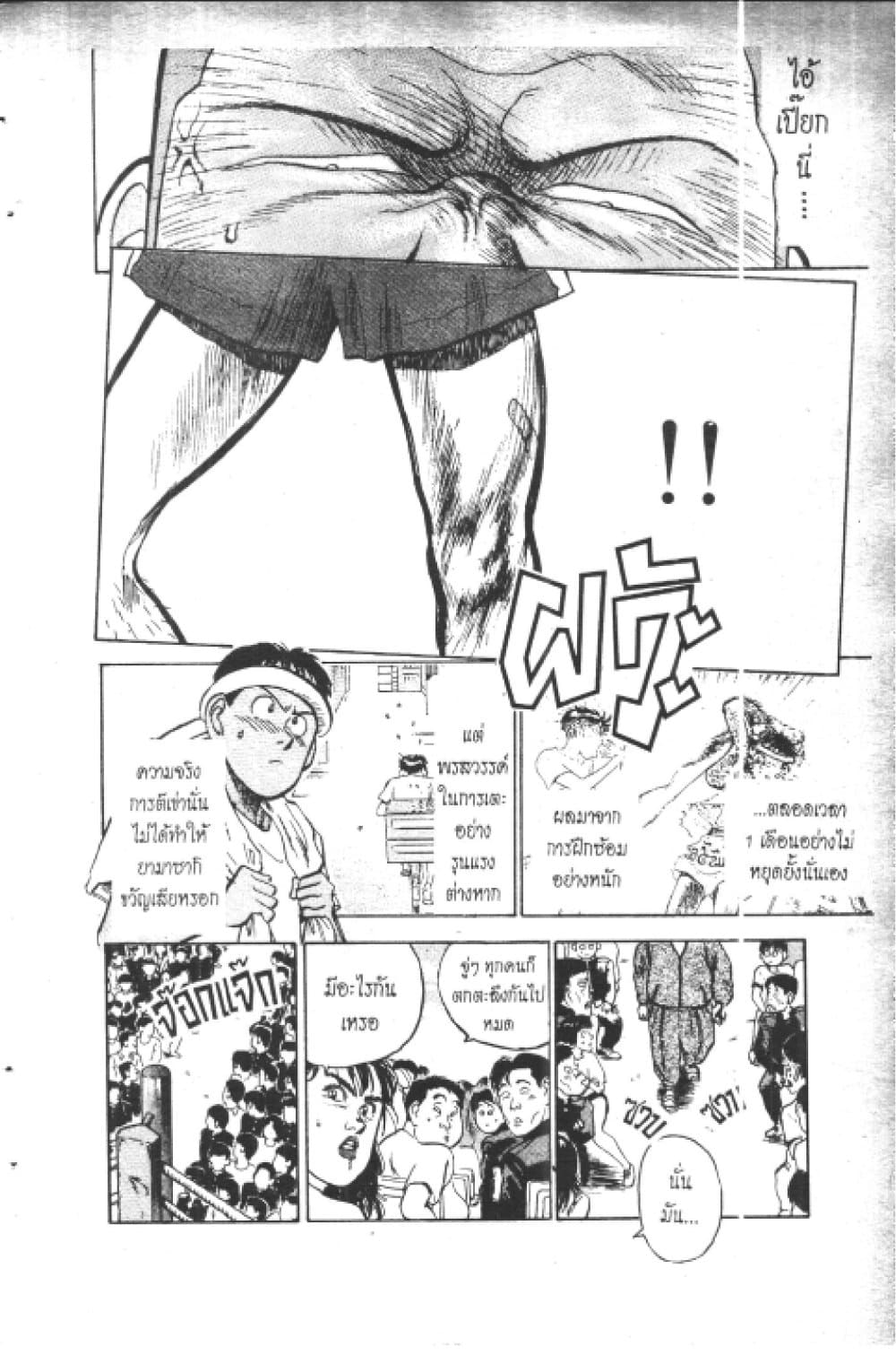 Hakaiou Noritaka! page 7