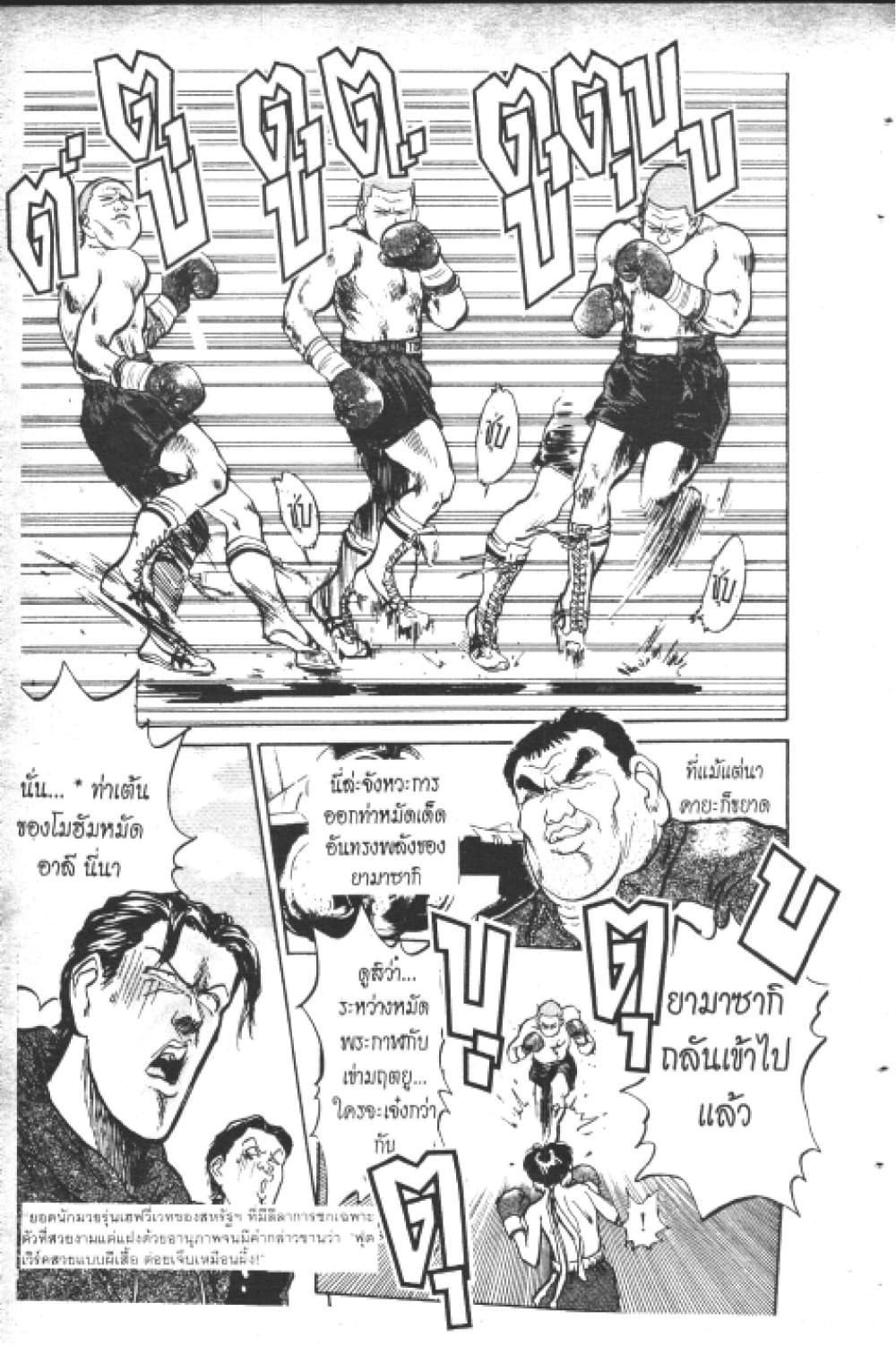 Hakaiou Noritaka! page 10