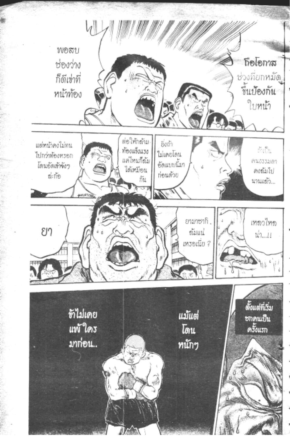Hakaiou Noritaka! page 6
