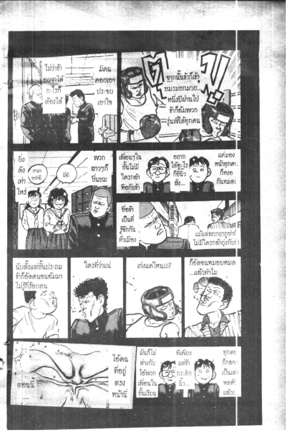 Hakaiou Noritaka! page 9