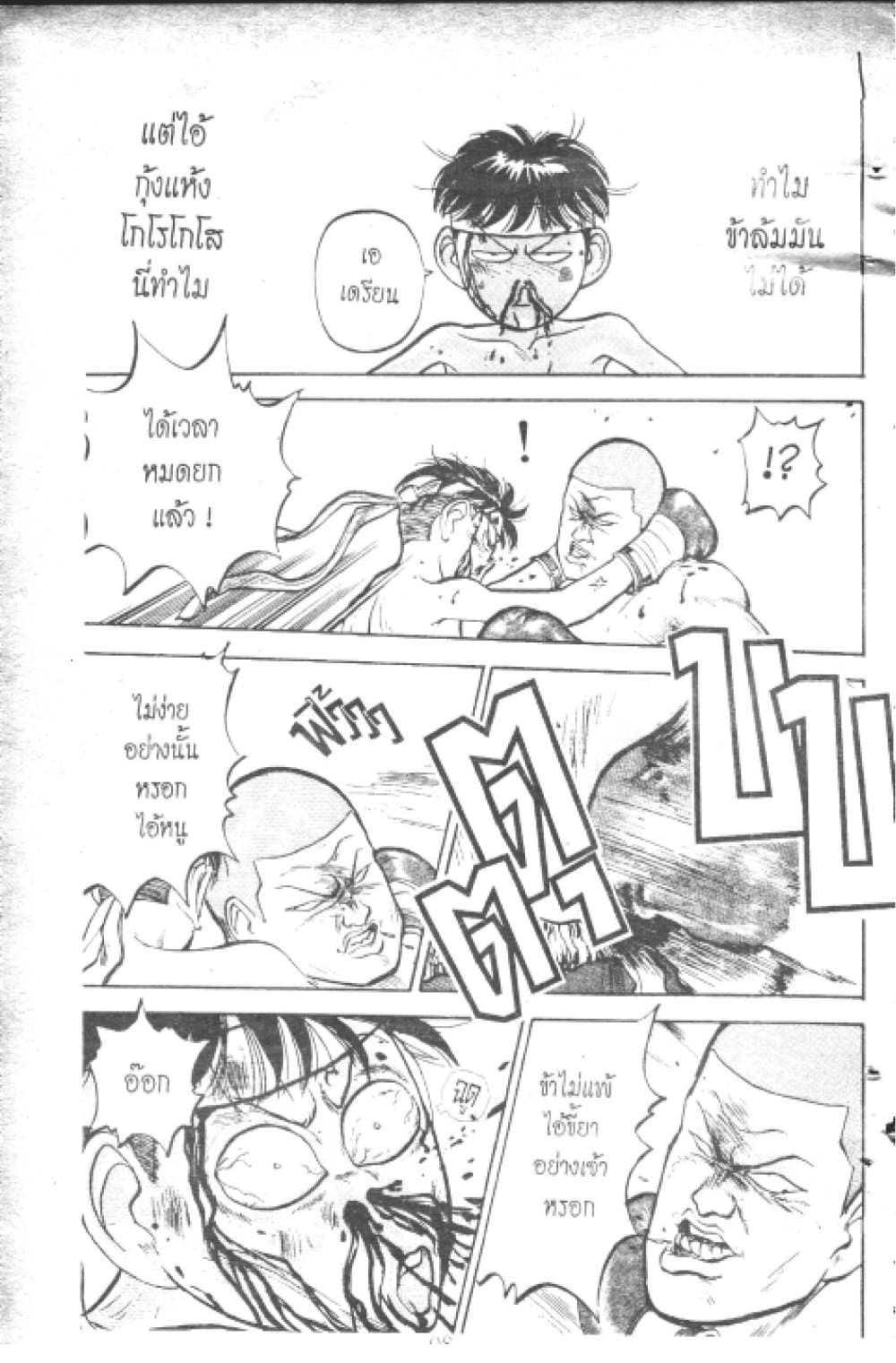 Hakaiou Noritaka! page 10