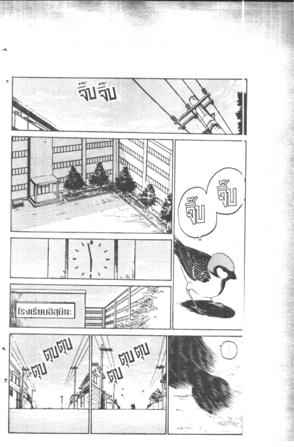 Hakaiou Noritaka! page 1