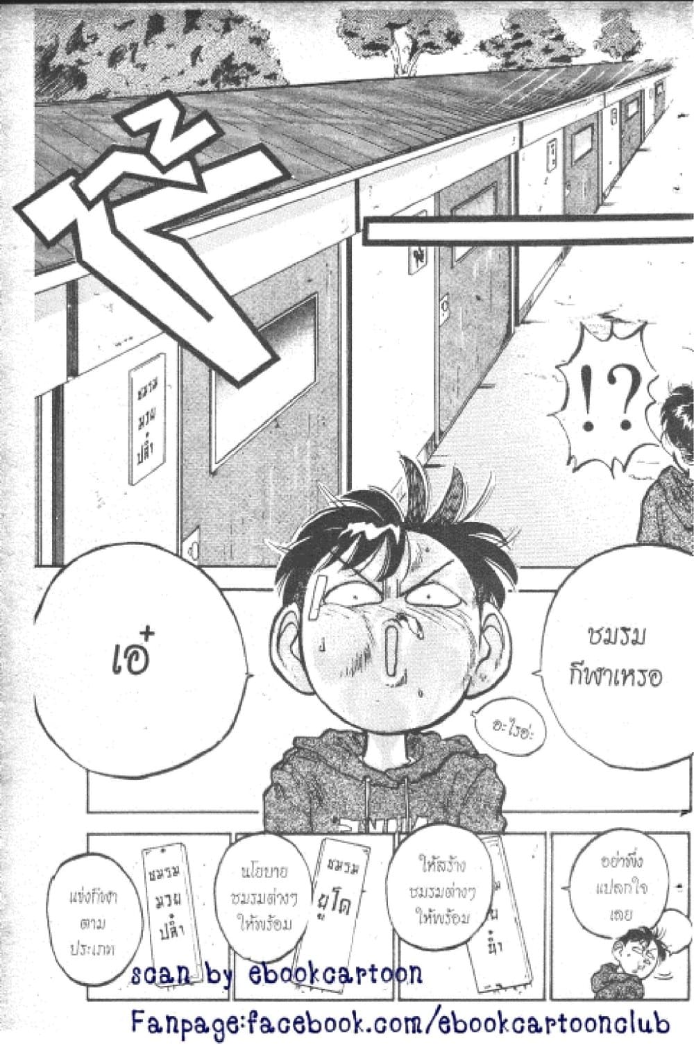 Hakaiou Noritaka! page 4