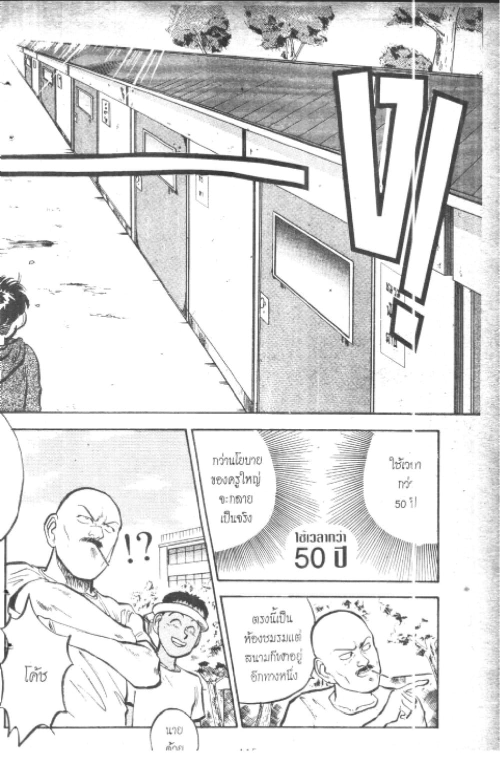 Hakaiou Noritaka! page 5