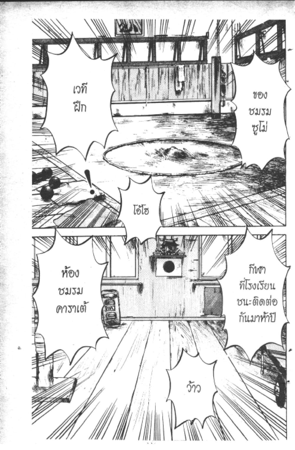 Hakaiou Noritaka! page 6