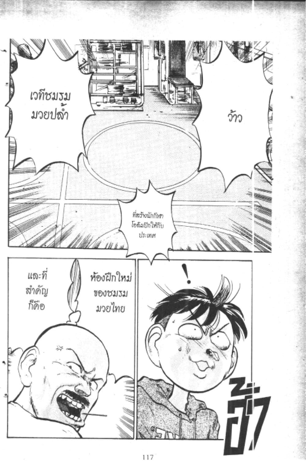 Hakaiou Noritaka! page 7