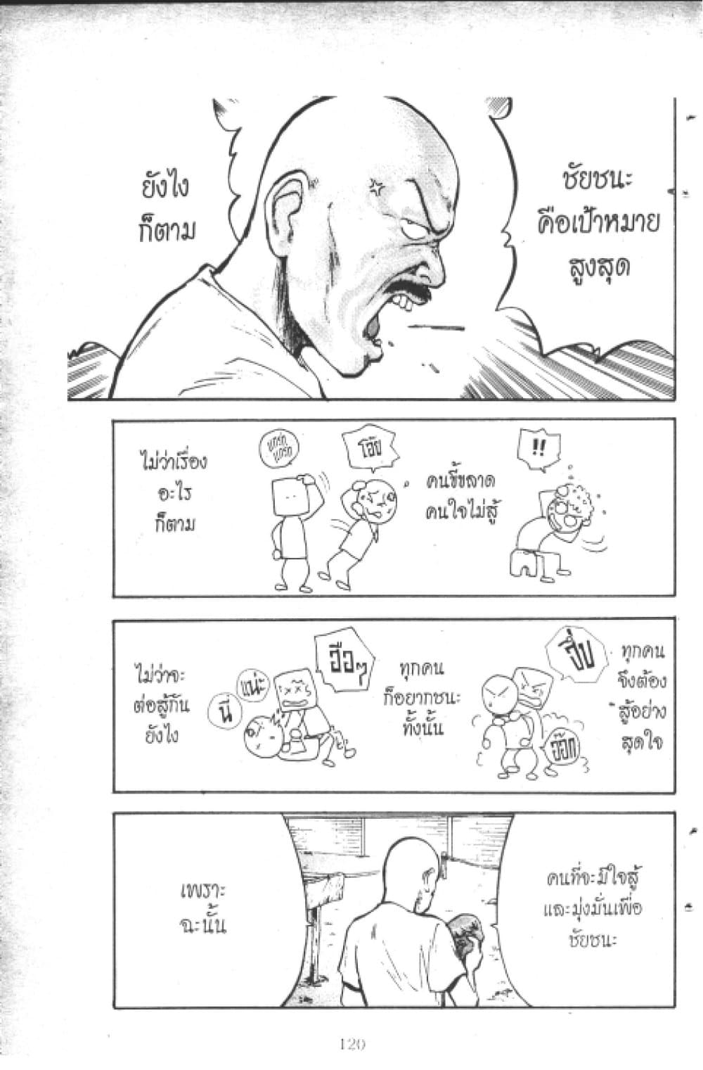 Hakaiou Noritaka! page 10