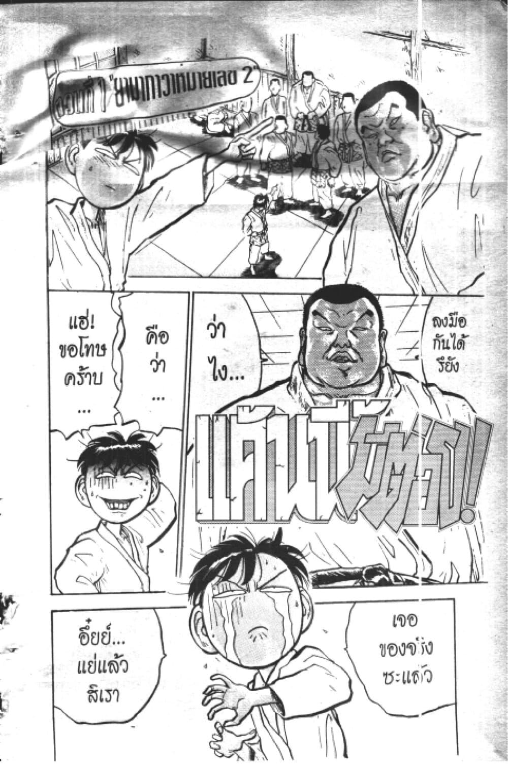 Hakaiou Noritaka! page 6