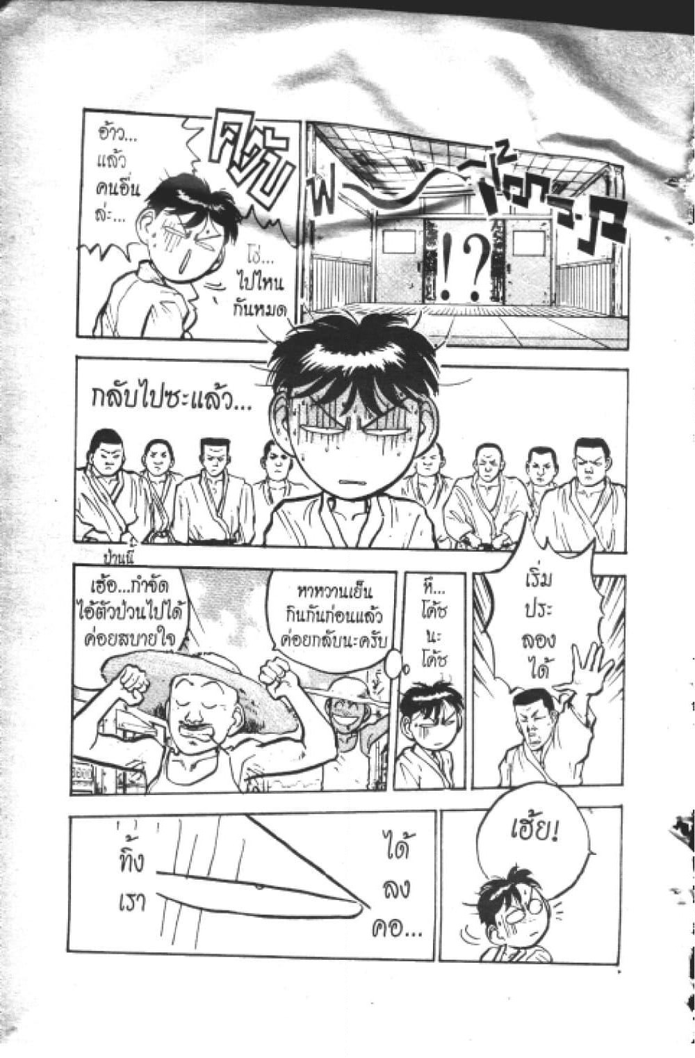 Hakaiou Noritaka! page 7