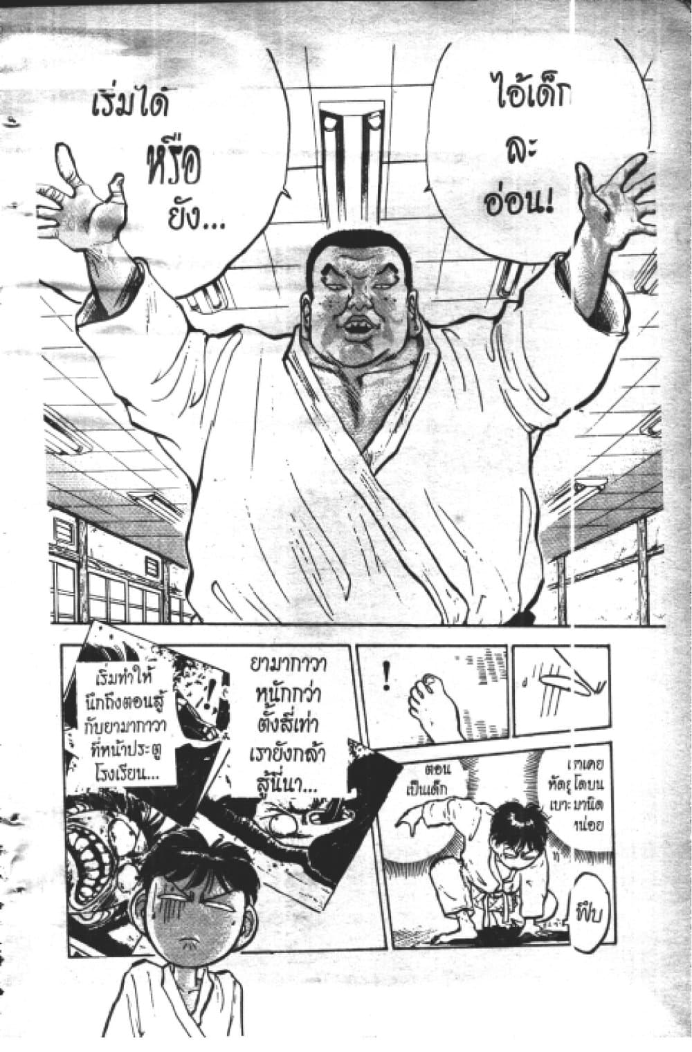 Hakaiou Noritaka! page 8