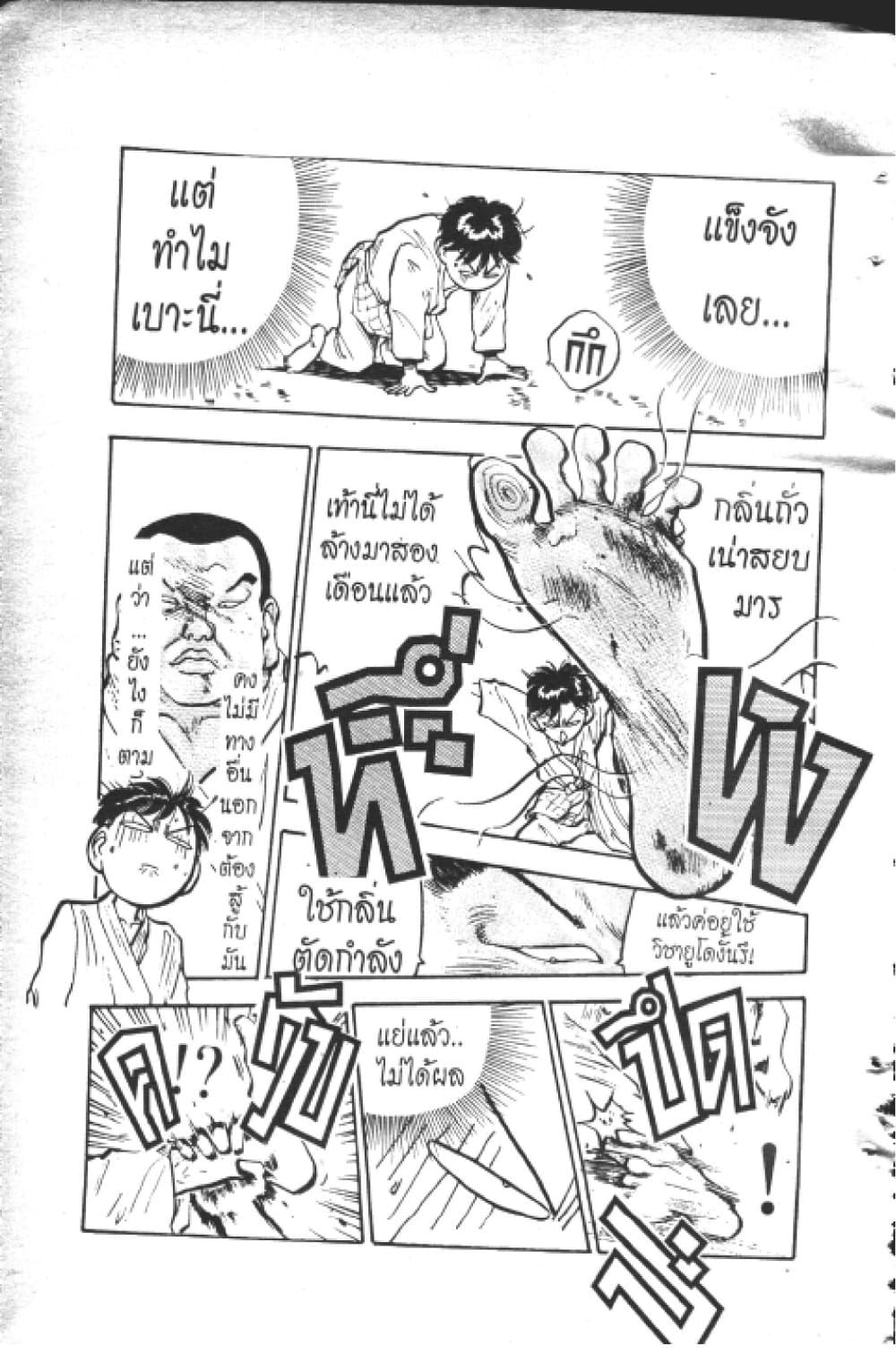 Hakaiou Noritaka! page 9