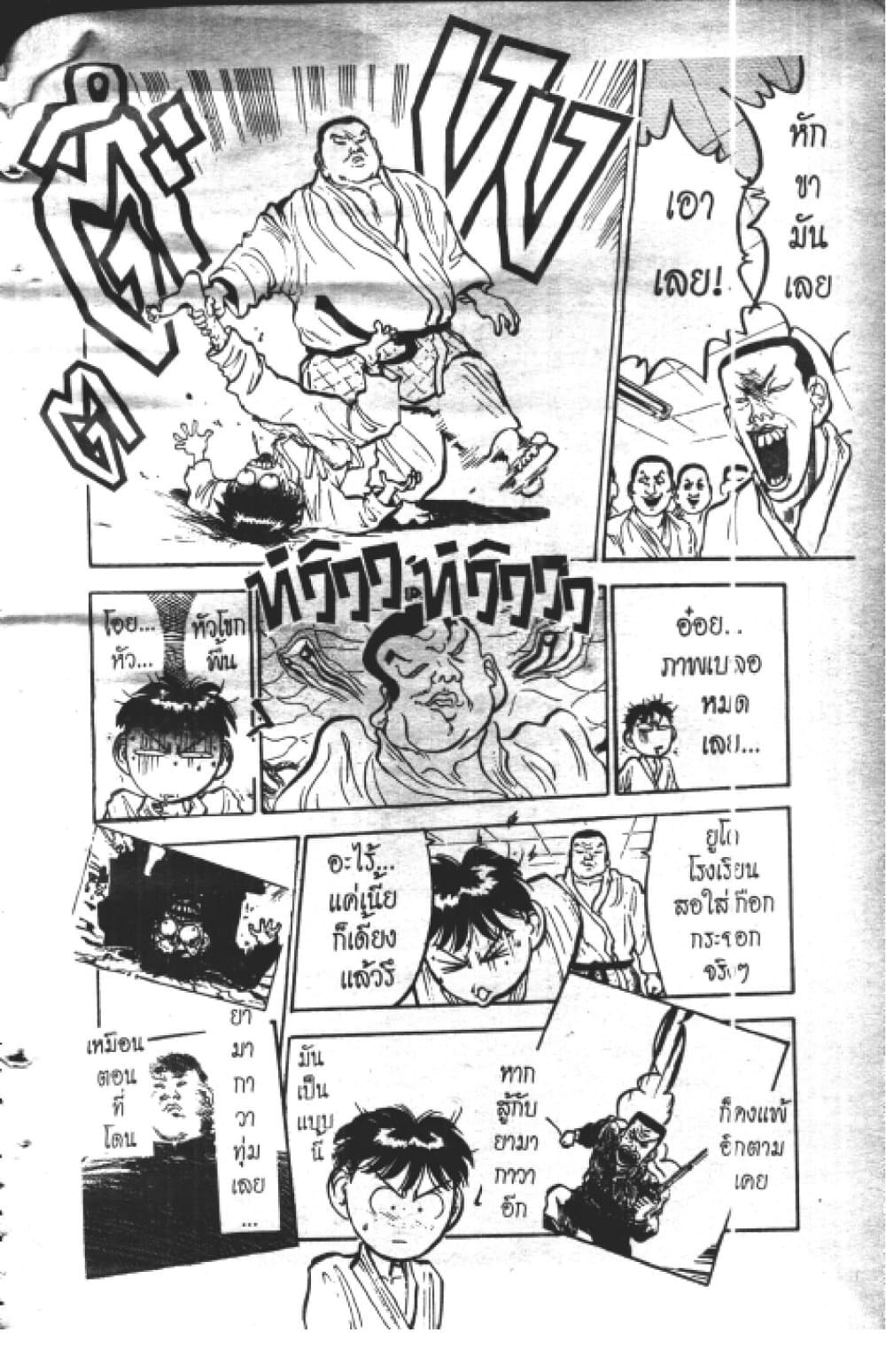 Hakaiou Noritaka! page 10