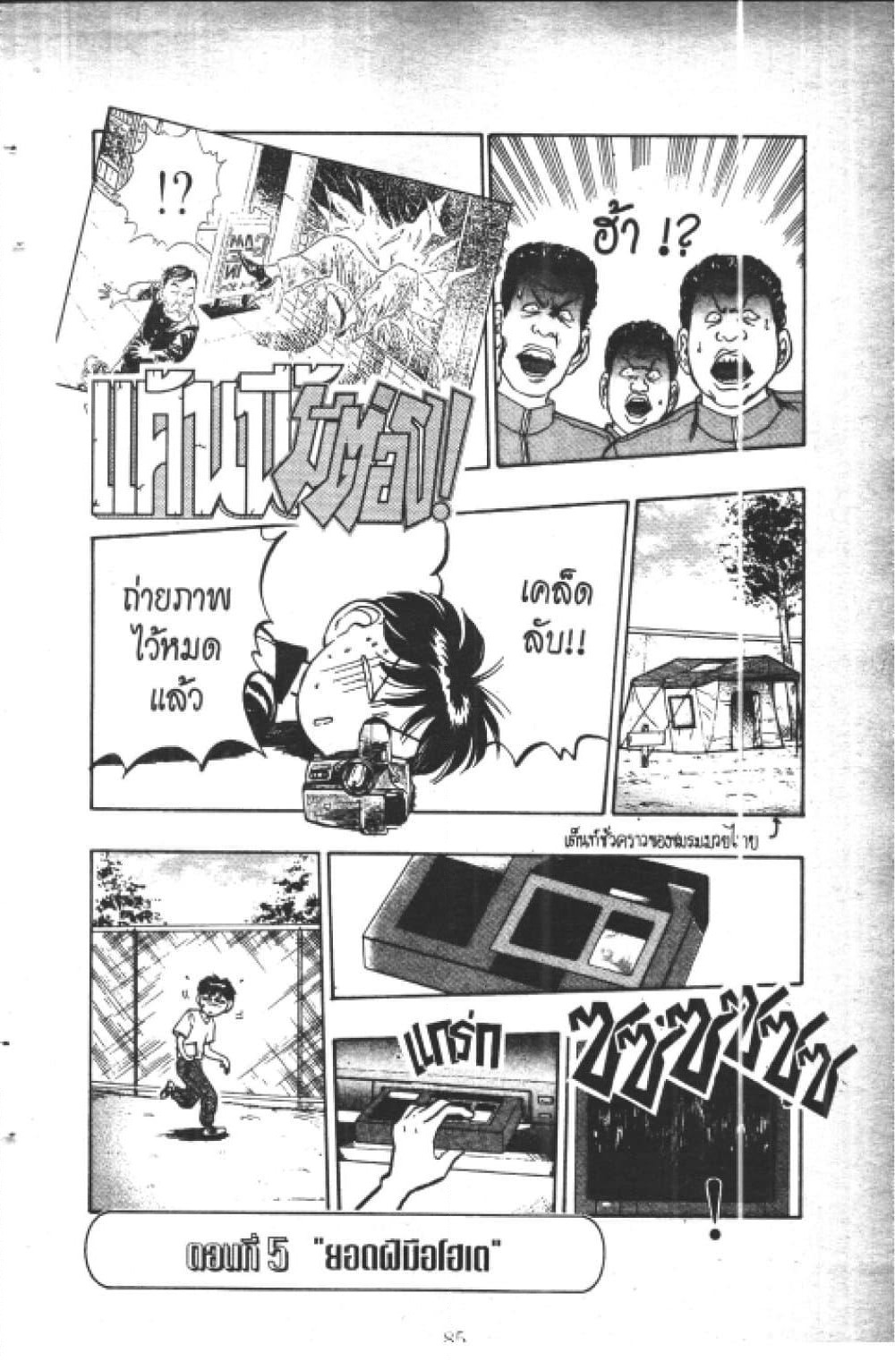 Hakaiou Noritaka! page 1