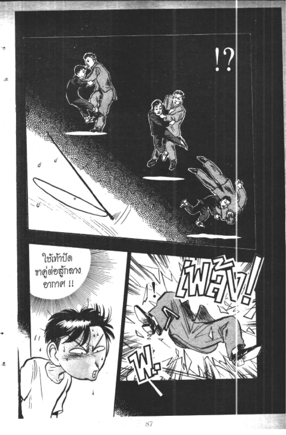 Hakaiou Noritaka! page 3