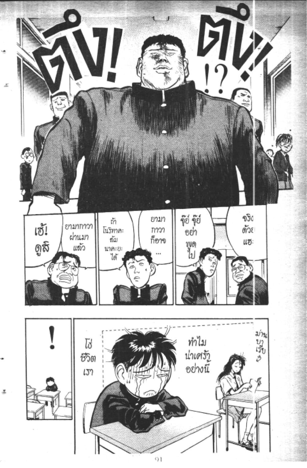 Hakaiou Noritaka! page 7