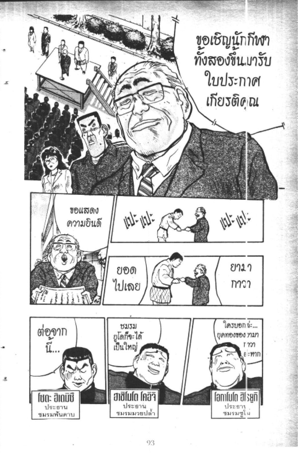 Hakaiou Noritaka! page 9