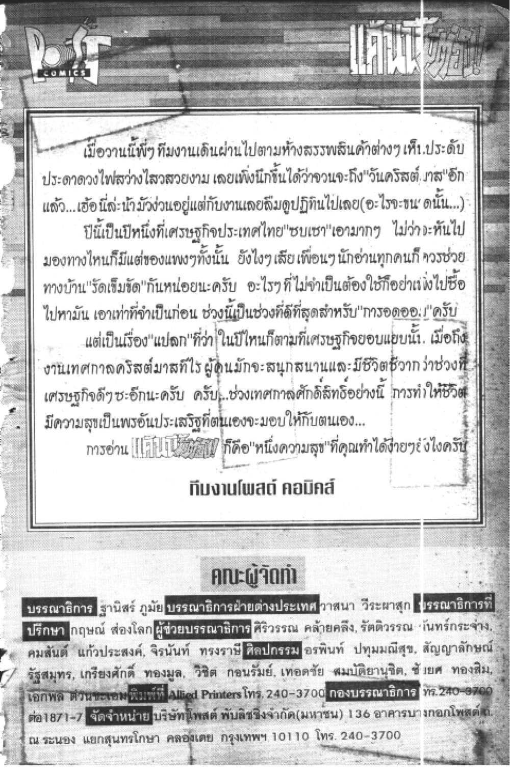 Hakaiou Noritaka! page 2