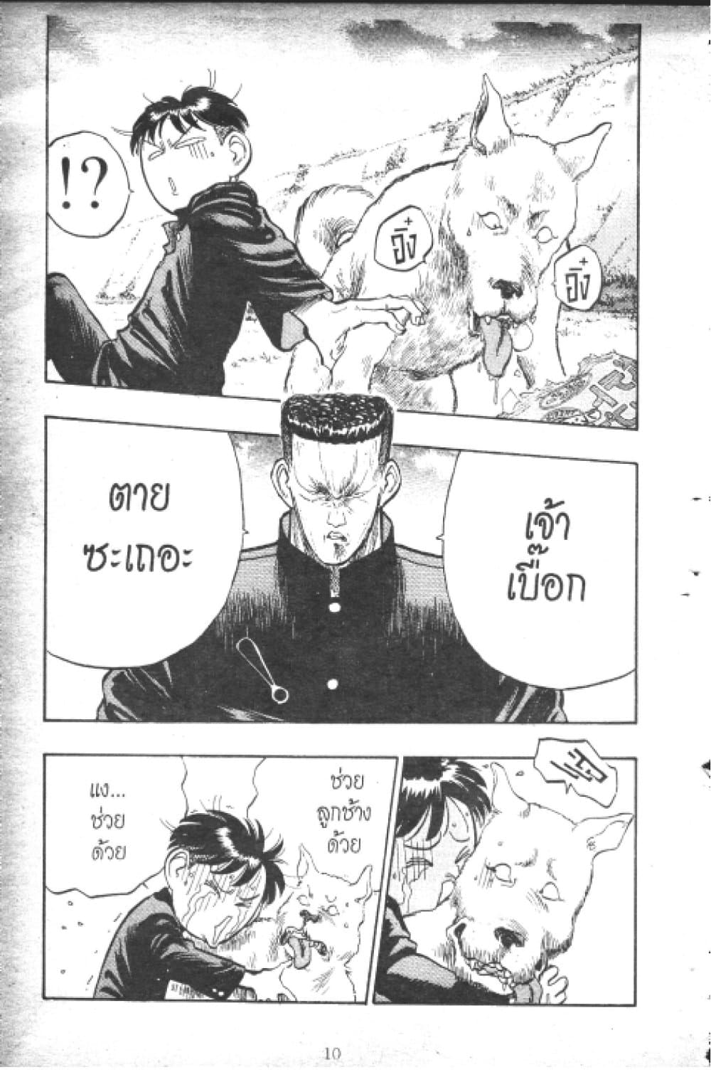 Hakaiou Noritaka! page 7