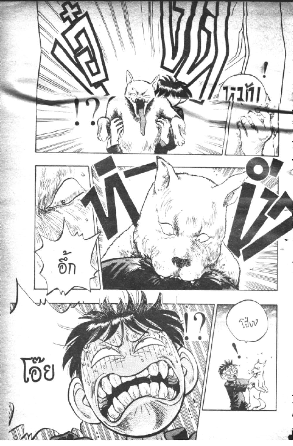 Hakaiou Noritaka! page 9