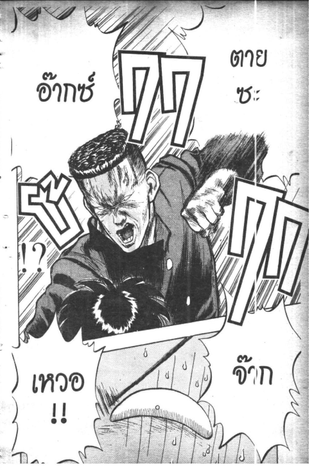 Hakaiou Noritaka! page 10