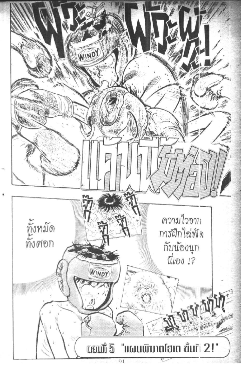 Hakaiou Noritaka! page 1