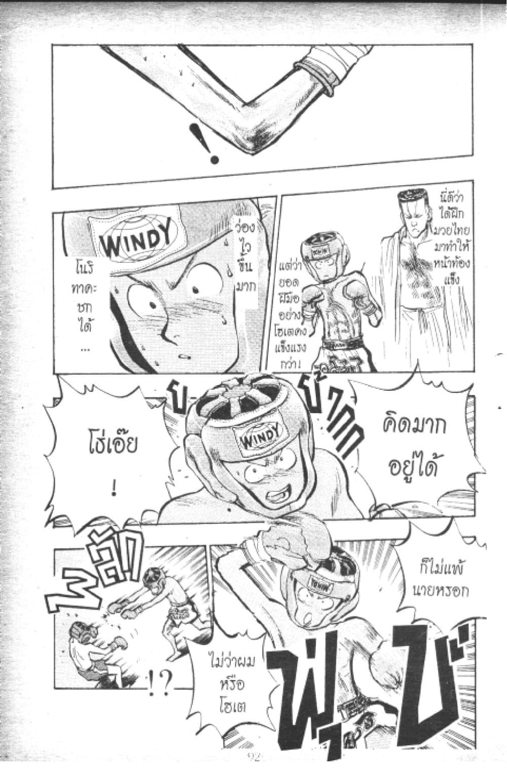 Hakaiou Noritaka! page 2