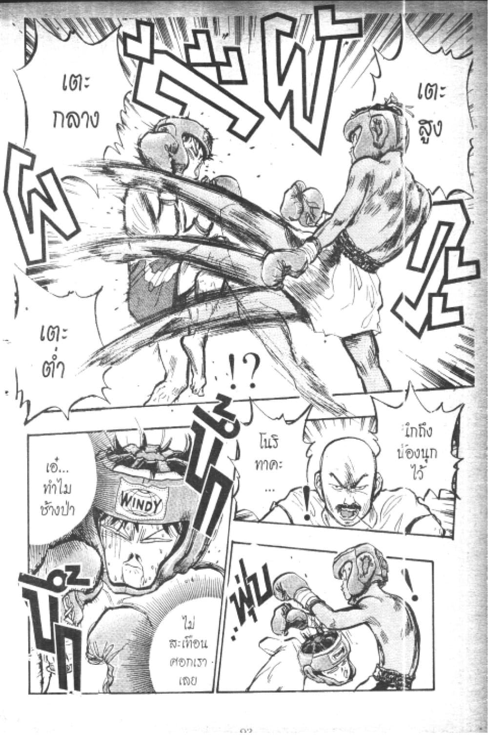 Hakaiou Noritaka! page 3