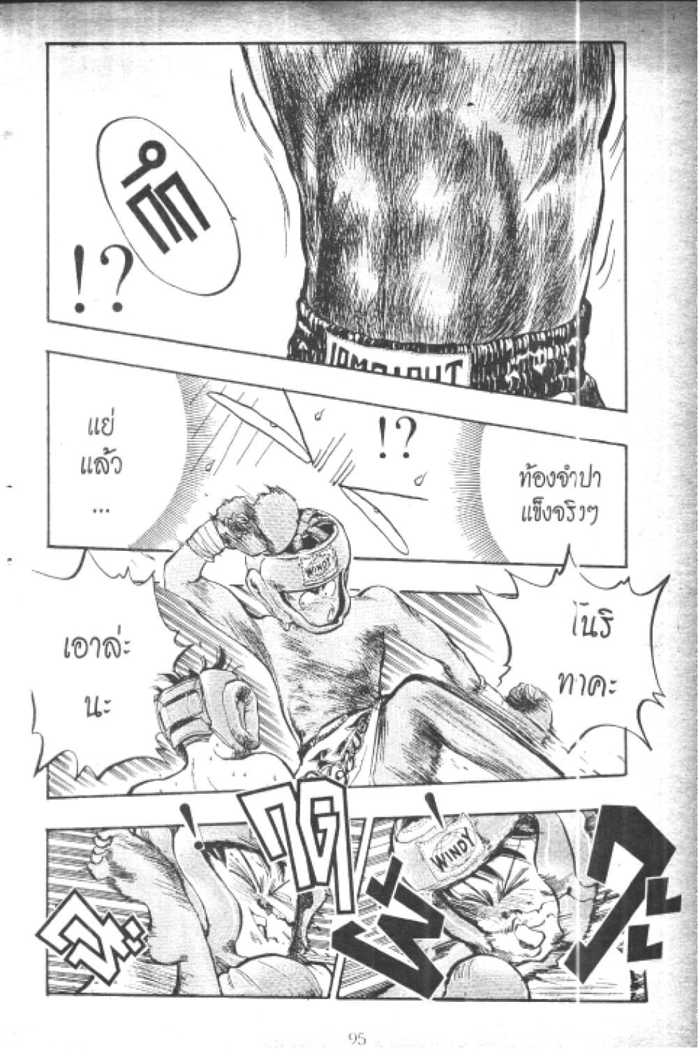 Hakaiou Noritaka! page 5
