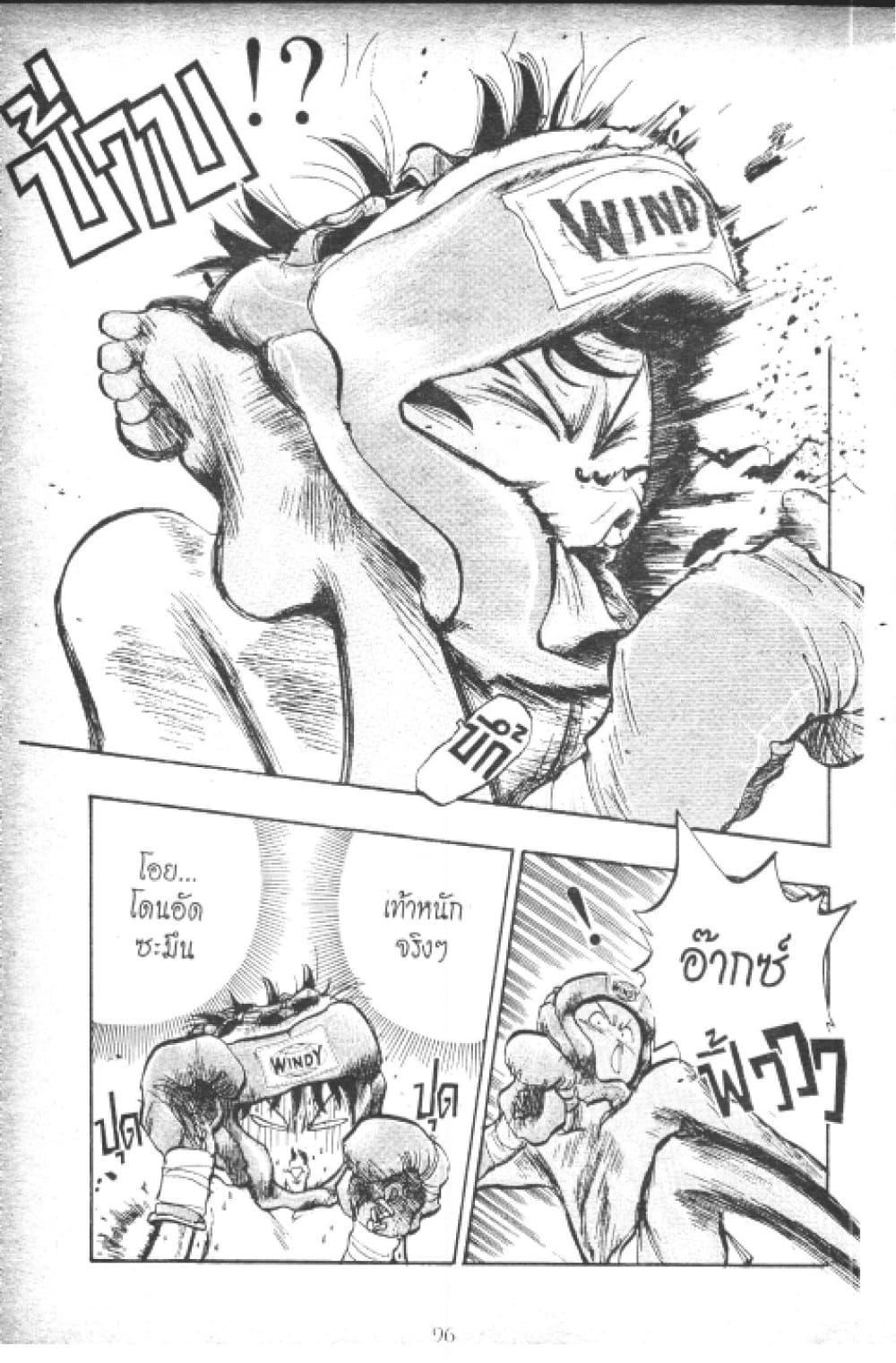 Hakaiou Noritaka! page 6