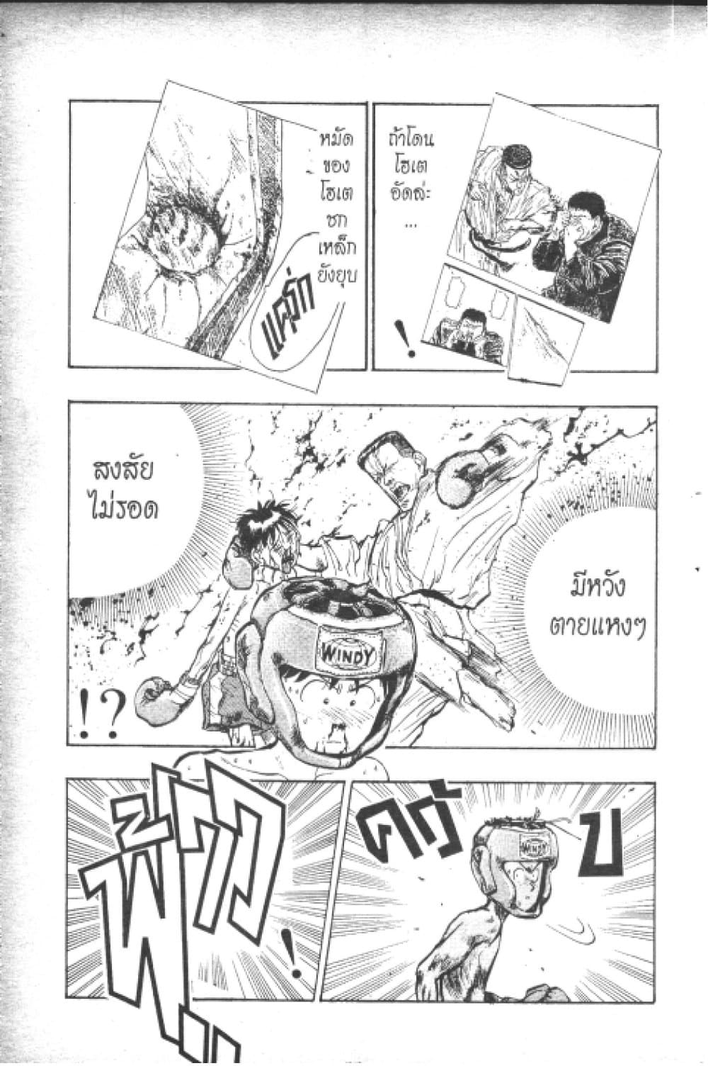 Hakaiou Noritaka! page 8