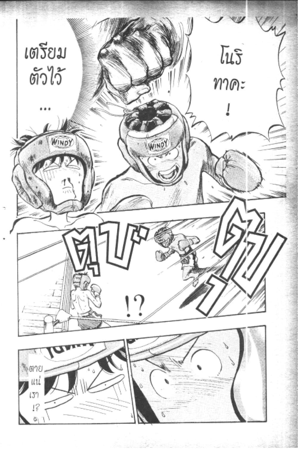 Hakaiou Noritaka! page 9