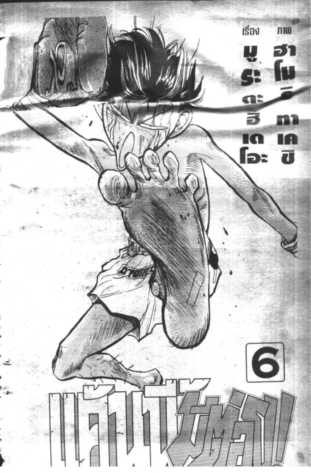 Hakaiou Noritaka! page 4